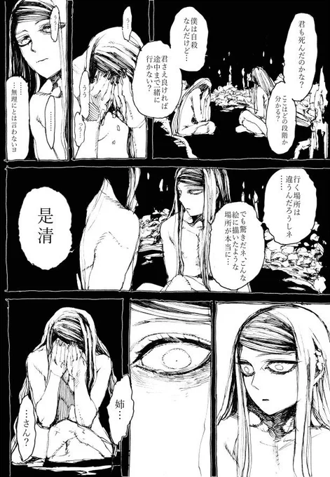 うふふの抜けページです(24と25の間)未プレイの方は注意 
グレスケ塗っている段階でも気付きませんでした…頭がポンコツ過ぎて驚くけど他の重要なページとかでなくてよかったです 