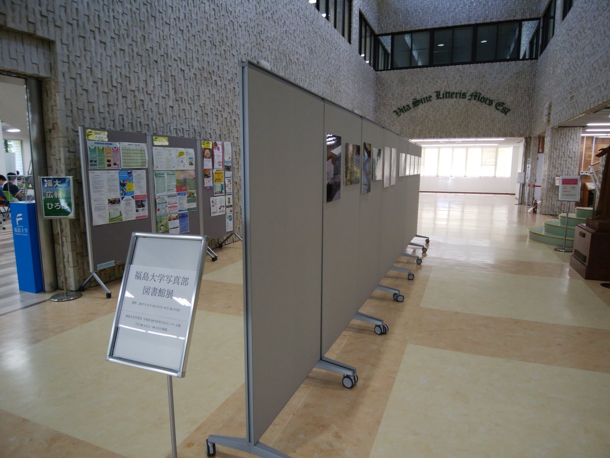 福島大学 写真部 本日より30日まで図書館展を開催しております 大学図書館入ってすぐの1階ロビーにて展示しておりますので お越しになる方はぜひご覧ください O