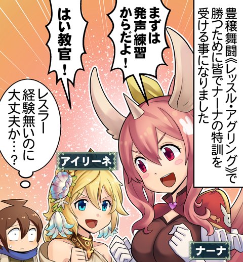 神撃のバハムート公式 on X