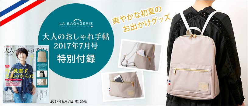 バガジェリー バガジェリー