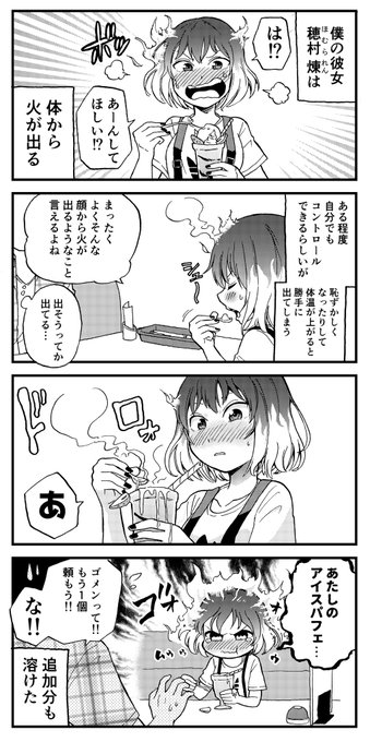 安藤正基 巻5 27発売 Aichidoughnut さんのマンガ一覧 37ページ ツイコミ 仮 安藤正基 巻5 27発売 Aichidoughnut さんのマンガ一覧 37ページ ツイコミ 仮