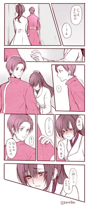 倉林まとに Kuratba さんの漫画 17作目 ツイコミ 仮 倉林まとに Kuratba さんの漫画 17作目 ツイコミ 仮