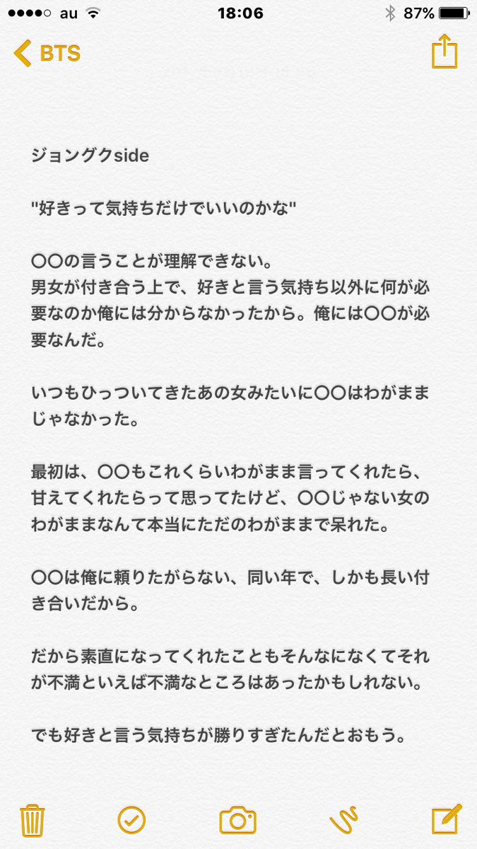 櫻 ジョングクと喧嘩 ジョングクside どうしても どうしても離したくない お願いだから側に居てほしい そう願ったんだ 分からないなら側にいよう わかるまで 分からせるから 絶対に Btsで妄想 ジョングク