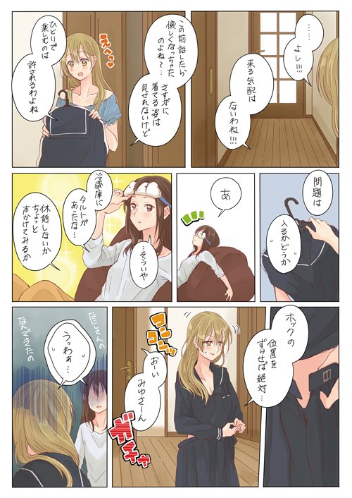 恥ずかしさと絶望とドン引き。社会人同棲百合。 