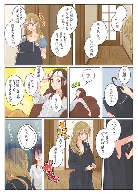 さつま揚げ Stmage32 さんのマンガ一覧 いいね順 3ページ ツイコミ 仮 さつま揚げ Stmage32 さんのマンガ一覧 いいね順 3ページ ツイコミ 仮