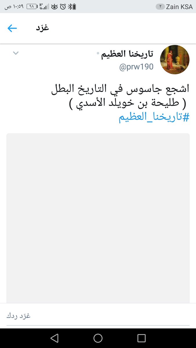 @alkhudairi_ali @prw190 #تنبيه
صاحب هذا الحساب لا يتأدب مع الصحابة ويصف أحدهم بجاسوس!
تم تنبيه عدة مرات لتجاوزه في بعض التغريدات ولكن بدون جدوى .
#توعيه #رمضان