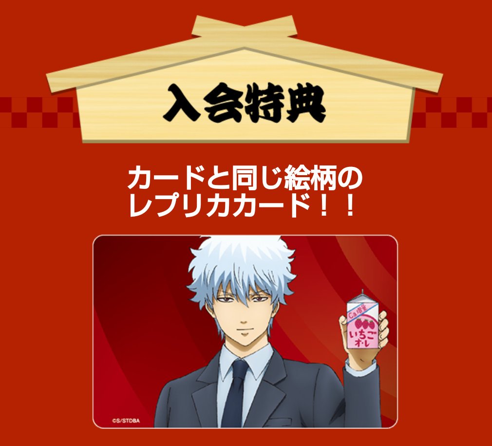 39 はつミク 11 28ワンオク アリーナb Twitterissa 銀魂 マルイ エポスカード 絵柄悩んだけど銀さんで申込みしました 通常 入会特典 銀魂実写イベント3会場で申し込むと更にジャスタウェイのハンカチーフが貰えます 銀魂カードは後日ですがハンカチーフは会場で