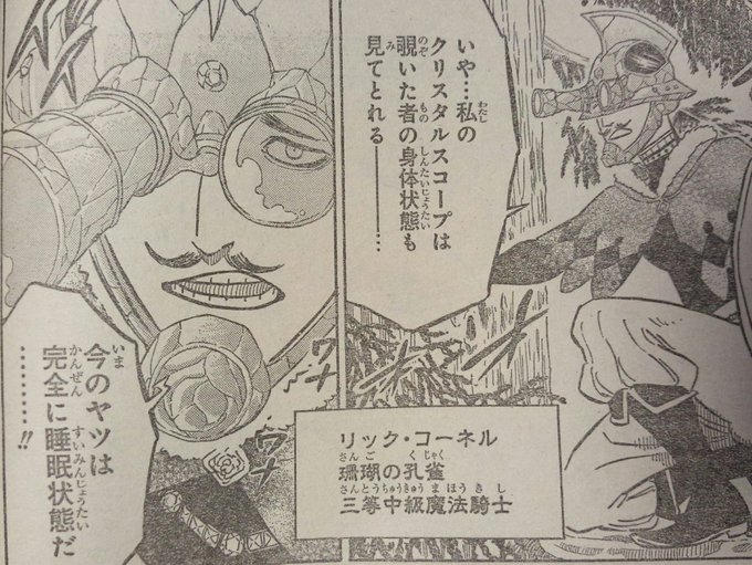 ブラッククローバー 魔法騎士団について詳しくまとめてみた マンガ考察 Com