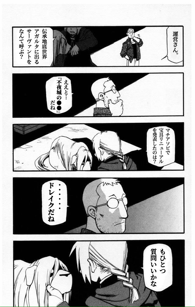 تويتر 鳥 Fgo على تويتر 作れって言われた気がした Fatego Fgo T Co C2w2ozlvaq