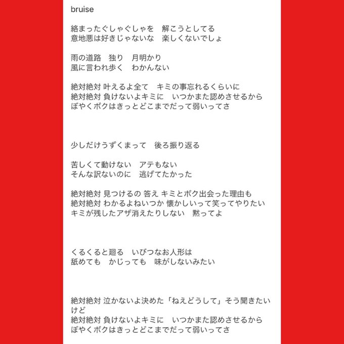 歌詞のtwitterイラスト検索結果 古い順 歌詞のtwitterイラスト検索結果 古い順