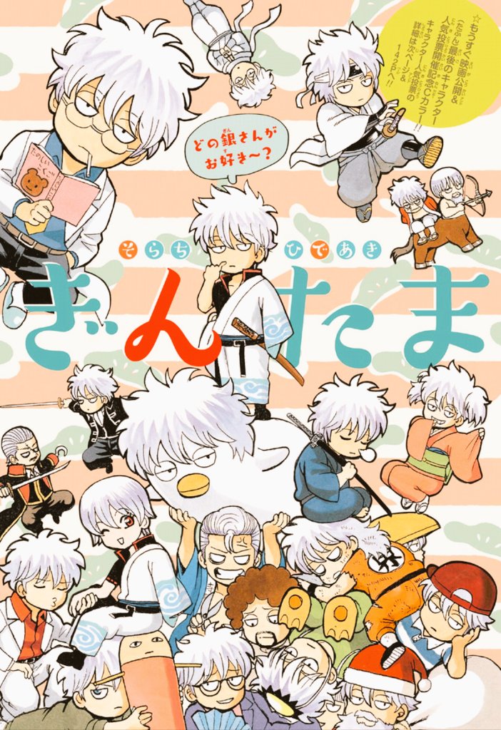 集まれ ジャンプ感想祭り Wj29 前半の部 ワンピ 銀魂 ハイキュー 斉木 ソーマ 礒兵衛 火ノ丸 ヒロアカ ブラクロ ゆらぎ荘 3ページ目 Togetter