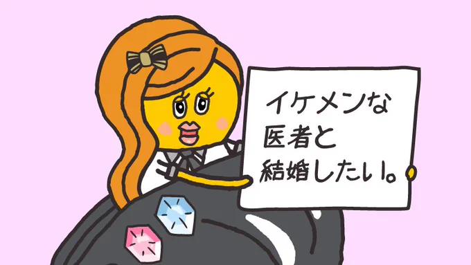 わたしも結婚報告したいですぅ～! #貝社員 #ムール貝 #総選挙 