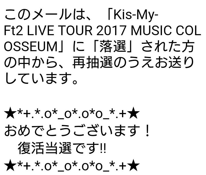 キスマイ宮城 キスマイ宮城