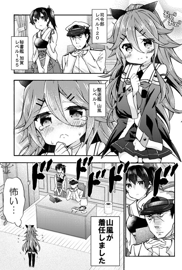 サンクリ新刊の艦これ本「山風ちゃんを保護りたい。」メロンブックス様専売で委託しております。宜しくお願いします～  https://t.co/yiRJpWUaaA 