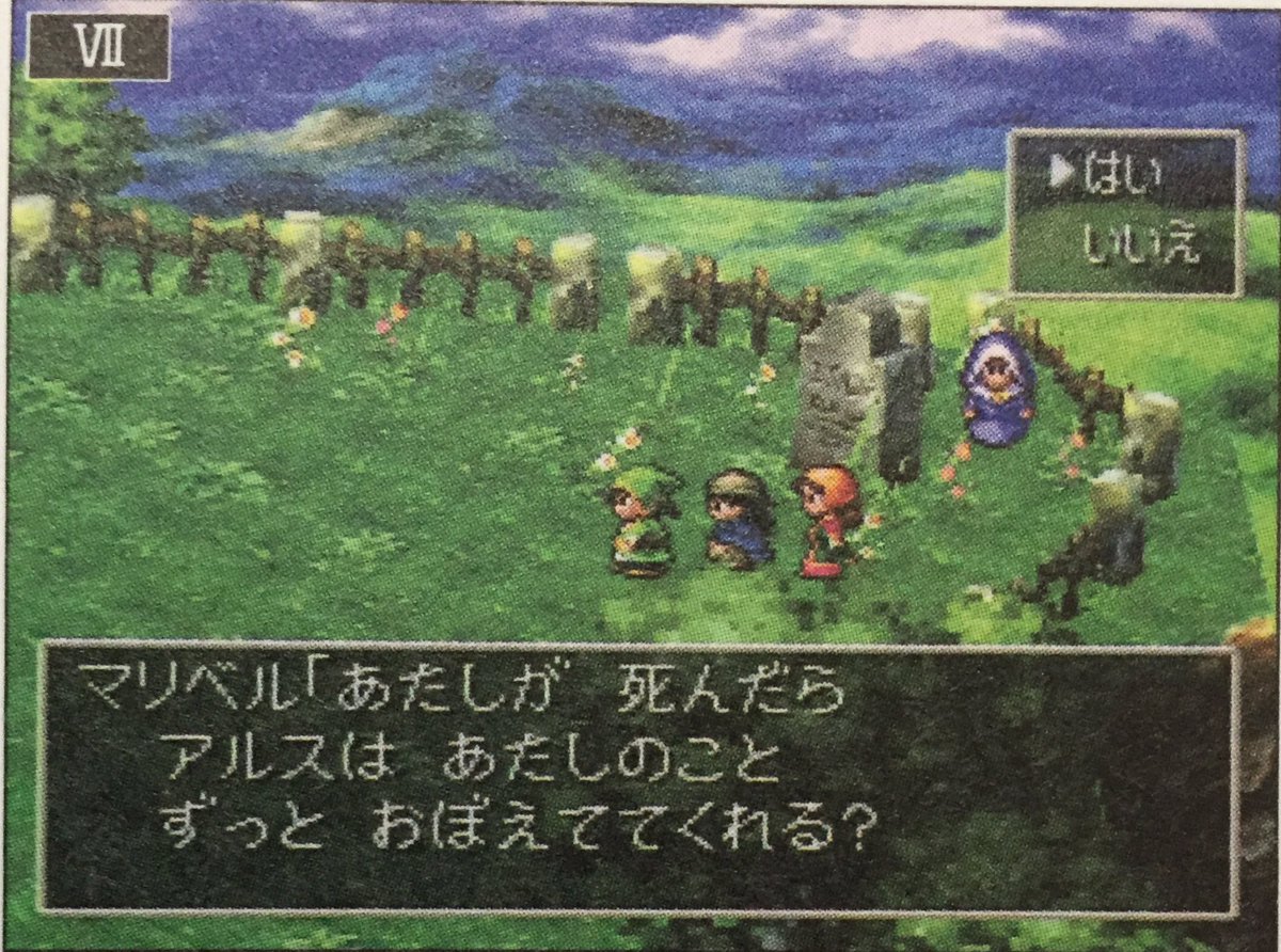 勇者なにぬね Dqファン Dqトリビア その29 Dq7におけるヒロイン的キャラといえば わがまま娘のマリベル しかし彼女は当初の構想では存在せず 新登場の仲間会話システムを盛り上げるために生み出されたキャラだった Vジャンプブックスより Dq