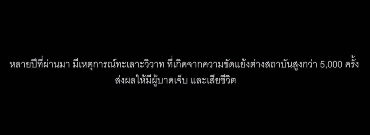 สิ่งที่น่ากลัวคือ เราได้ยินข่าวแบบนี้มาตั้งแต่เด็ก
แต่สิ่งที่น่ากลัวกว่าคือ เราชินกับข่าวแบบนี้แล้ว

#wewillkeepwalking