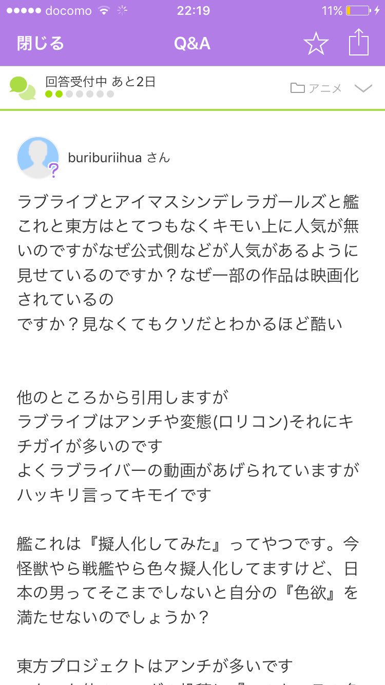 O Xrhsths スタプレ Sto Twitter 久しぶりにyahoo の知恵袋見たら 面白いやり取りがあったw 質問者は絶対日本語分かってない 会話がガバガバ 回答者はよくついて来れるよな アンチ
