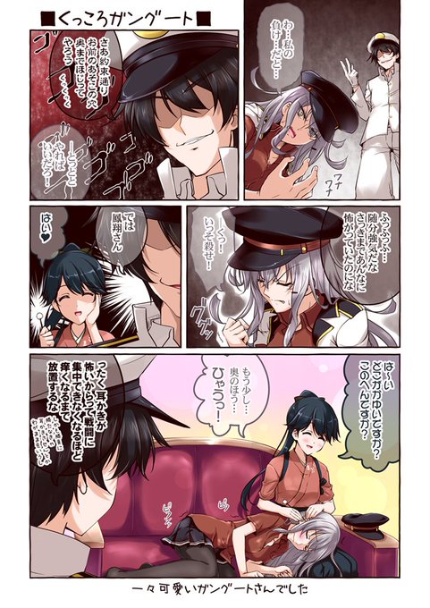ガングート を含むマンガ一覧 古い順 ツイコミ 仮 ガングート を含むマンガ一覧 古い順 ツイコミ 仮