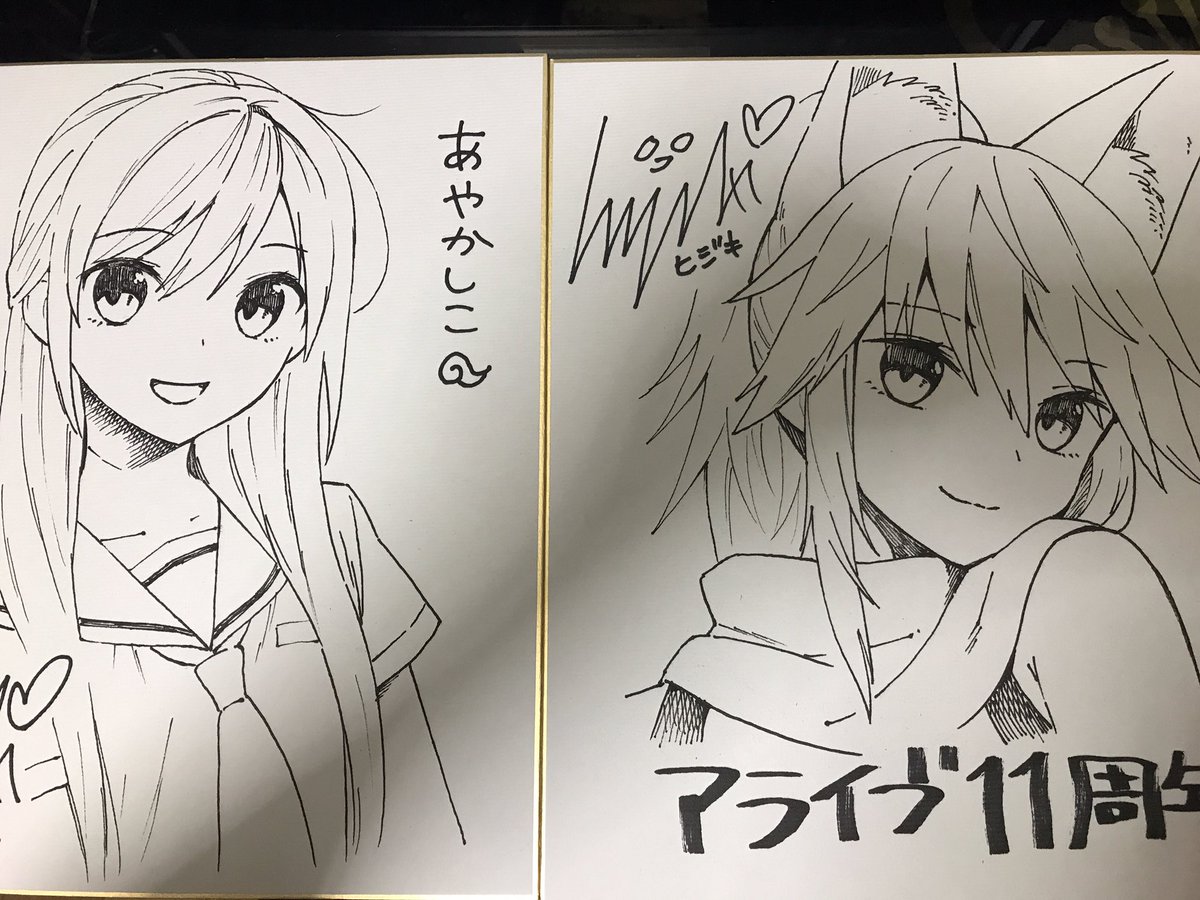 まだ色塗り前のプレゼント色紙〜 