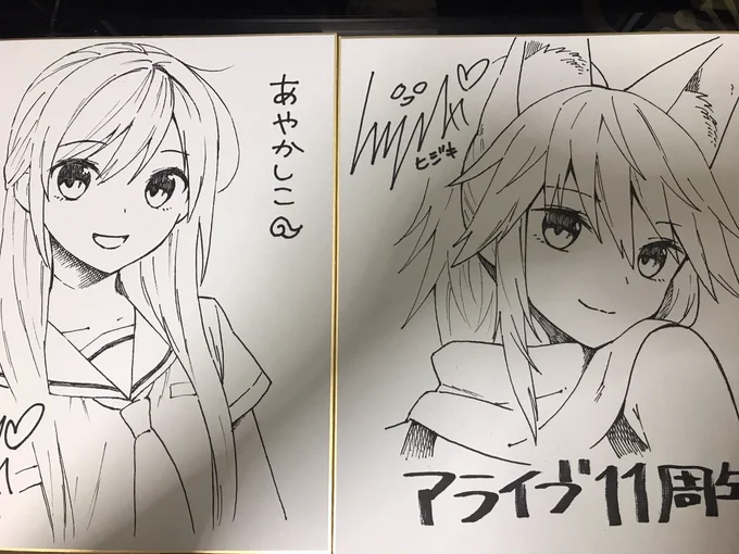 まだ色塗り前のプレゼント色紙〜 