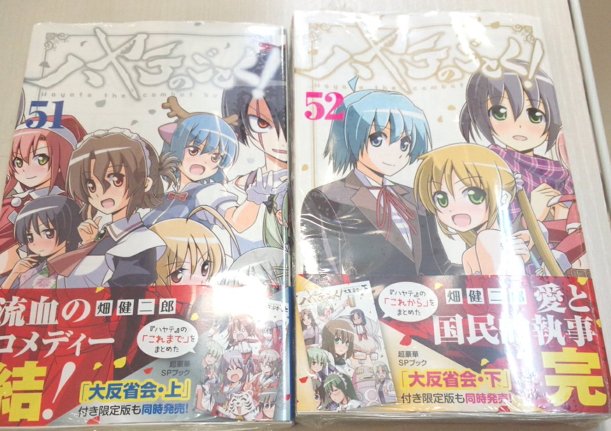 くまざわ書店大分店 Auf Twitter コミック新刊 特典情報 小学館 マギ34巻 シンドバッドの冒険14 巻には 先着特典かきおろしペーパーが ハヤテのごとく 51 巻にはマリア 52巻にはナギのかきおろしポストカードが限定版 通常版ともについております くまざわ書店大分店 Auf Twitter コミック新刊 特典情報 小学館 マギ34巻 シンドバッドの冒険14 巻には 先着特典かきおろしペーパーが ハヤテのごとく 51 巻にはマリア 52巻にはナギのかきおろしポストカードが限定版 通常版ともについております