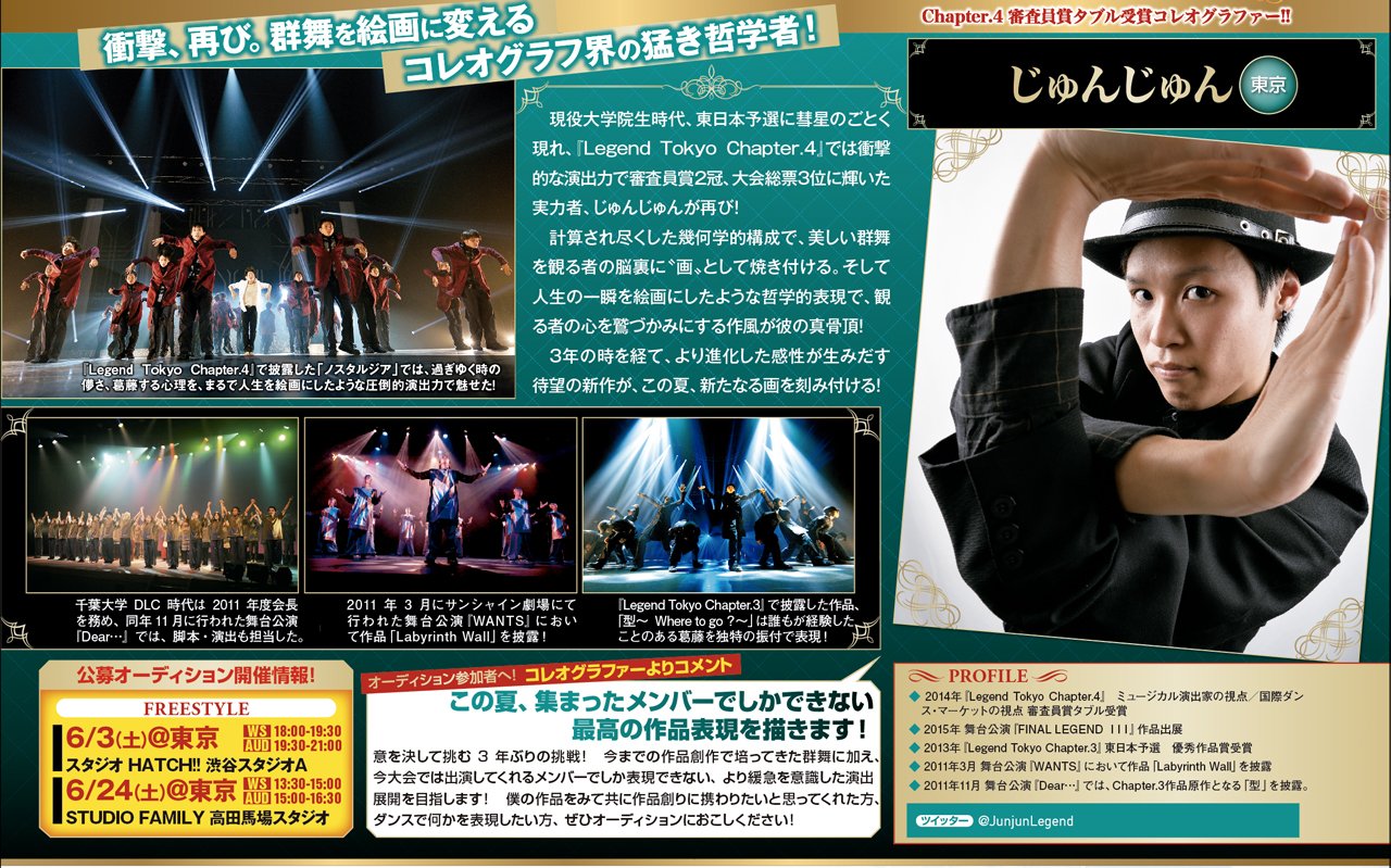 じゅんじゅん Legendtokyo7 Junjunlegend Twitter
