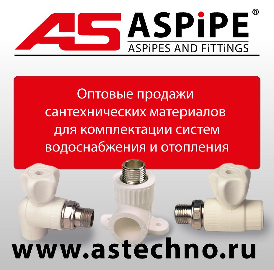 AspipeMoscow tweet picture