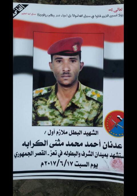 نزف اليكم نباءاستشهادالملازم/1عدنان كرابه من ابطال اللواء22مدرع حرس جمهوري. وهويذوددفاع عن الوطن من اطماع الارهابيبن اتباع تحالف العدوان