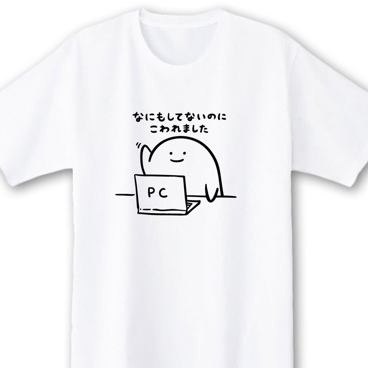 なぜかわからないが システムエンジニアに好評のtシャツだ Togetter なぜかわからないが システムエンジニアに好評のtシャツだ Togetter