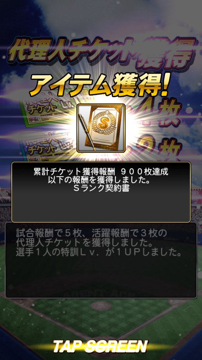 aBBC_fuyu's tweet photo. Sランク累計獲得！ https://t.co/jztsOW5ugI