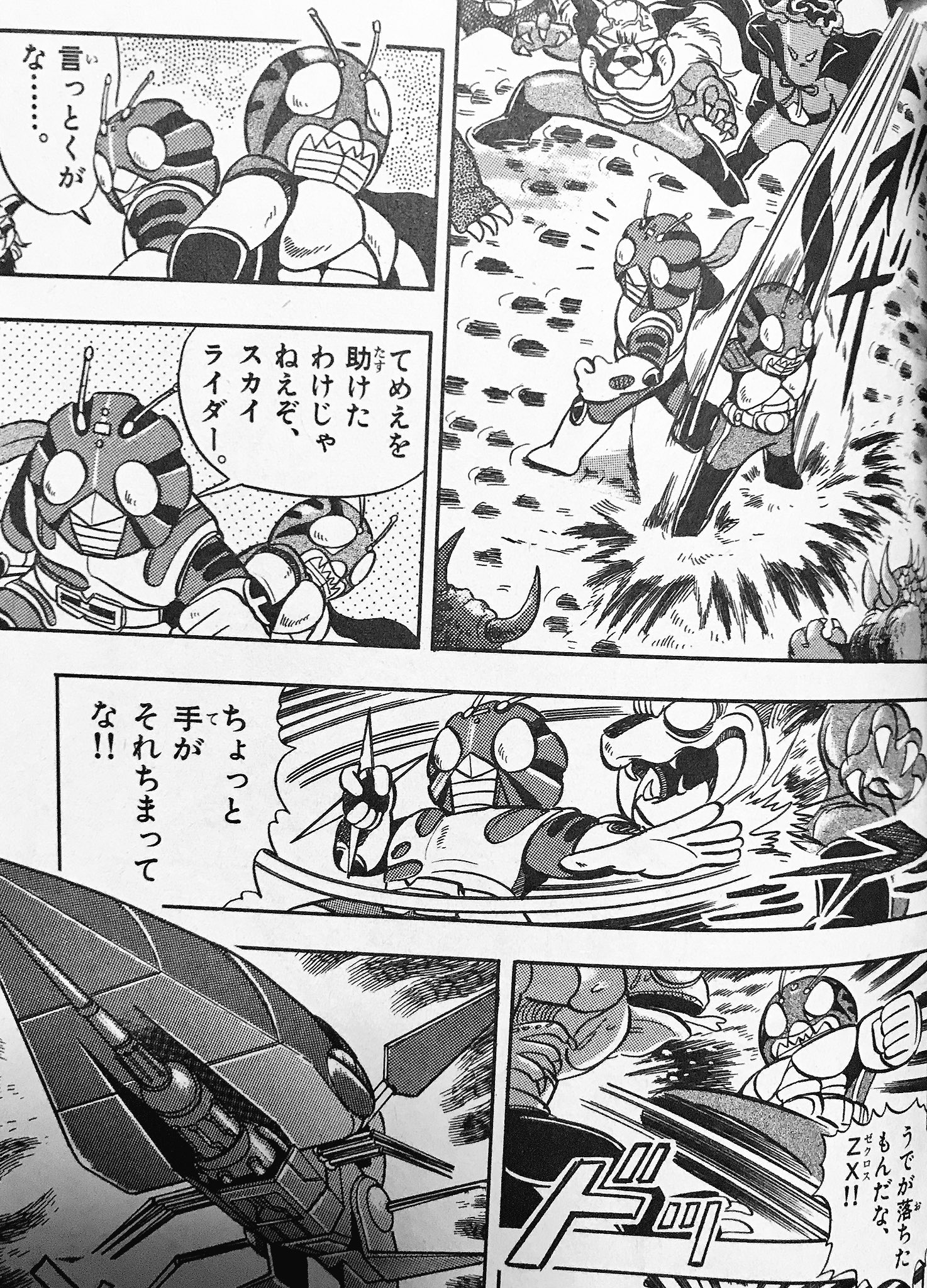 カノヒロ 仮面ライダーsd 疾風伝説 のスカイライダーとzxのライバル関係とxライダーとスーパー1の旧友だけど敵同士って関係が面白くて好きだなぁ 仮面ライダー 仮面ライダーsd カノヒロ 仮面ライダーsd 疾風伝説 のスカイライダーとzxのライバル関係とxライダーとスーパー1の旧友だけど敵同士って関係が面白くて好きだなぁ 仮面ライダー 仮面ライダーsd