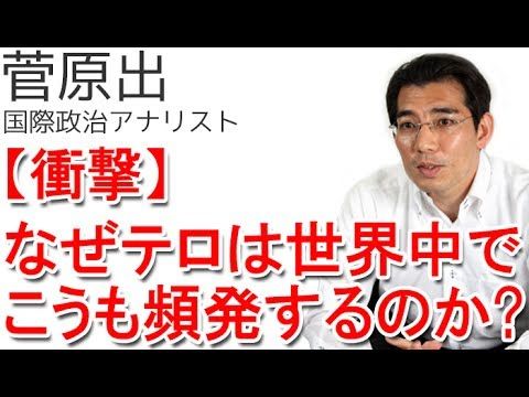 菅原出 菅原出