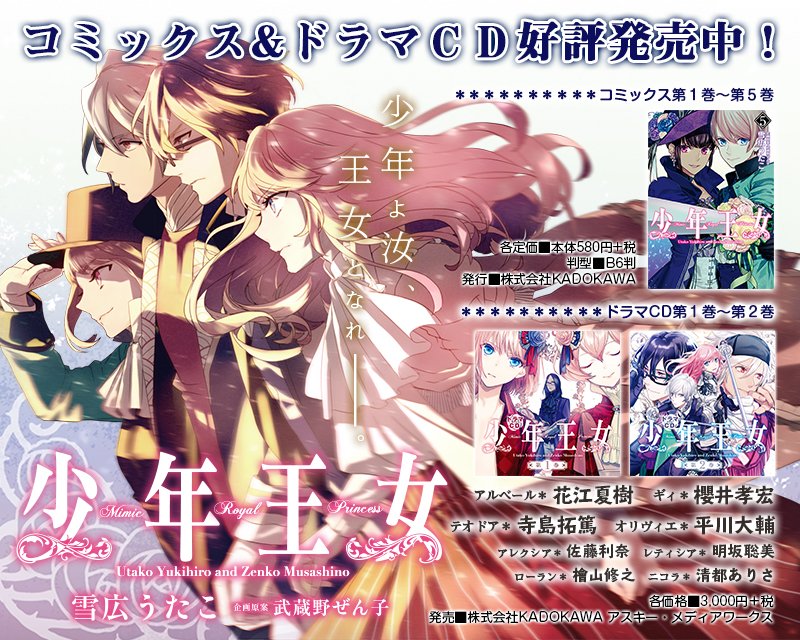 ギィ 少年王女 公式 It Syonenoujo Twitter ギィ 少年王女 公式 It Syonenoujo Twitter
