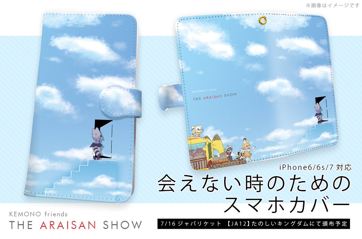 トゥルー マン ショー Article