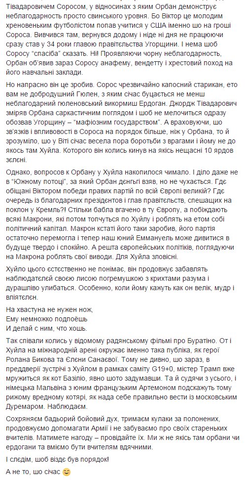 Расследование дела о попытке легализации добычи янтаря стало первой совместной агентурной операцией НАБУ и ФБР, - Сытник - Цензор.НЕТ 3327