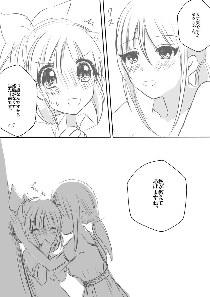 赤佐たぬ 7 3初配信 Akasatanu512 さんの漫画 159作目 ツイコミ 仮 赤佐たぬ 7 3初配信 Akasatanu512 さんの漫画 159作目 ツイコミ 仮
