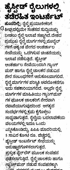 SWRRLY's tweet photo. #Railways have planned uninterrupted #Internet Service in long distance trains @sureshpprabhu @RailMinIndia #RailViksaKe3Saal #MissionRail https://t.co/uBSyMdfwkF