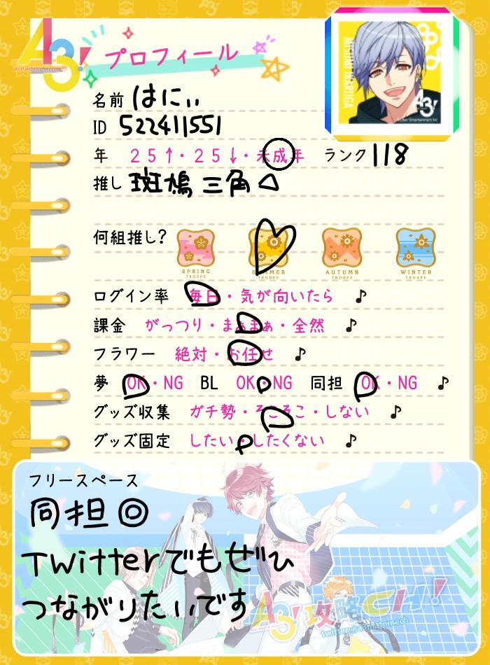 gKhtVZP7jJIzsxB's tweet photo. 仲良くなってくれる方募集中~~
LANK121です
【固定枠募集】
三角枠に入れてくれる方募集してます|•ω•`)

枠がら空きなのでFF外でもリプください💗💗
お迎えに行きます╰(‘ω’ )╯三

#A3クラスタさんと繋がりたい 
#A3好きさんと繋がりたい 
#エースリー https://t.co/Phxowtg1fZ
