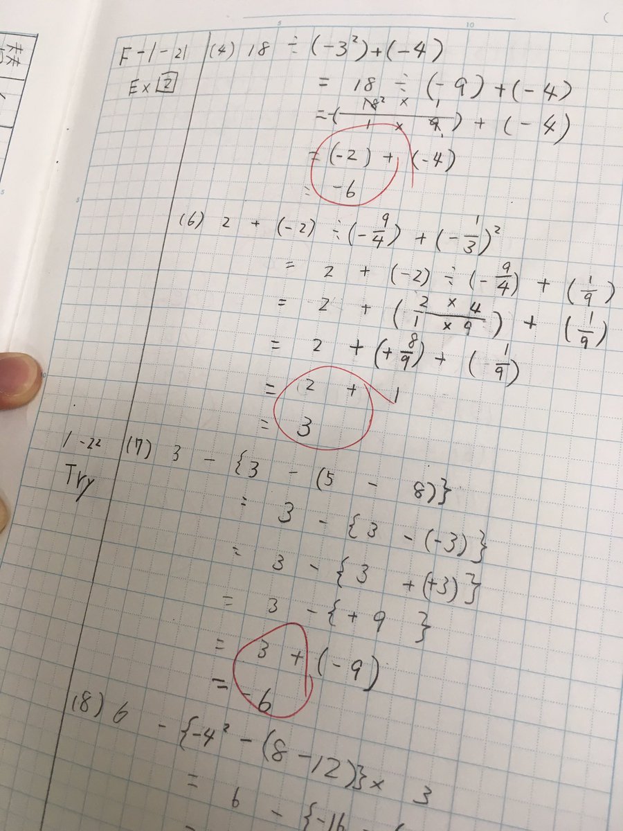 途中式 途中式