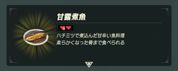 ブレスオブザワイルド レシピ集 Twitter