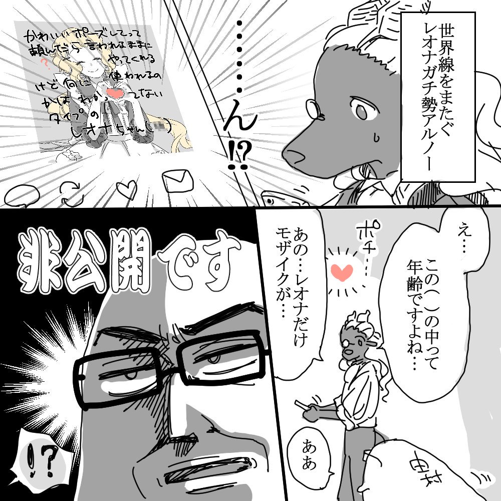 非公開です? 