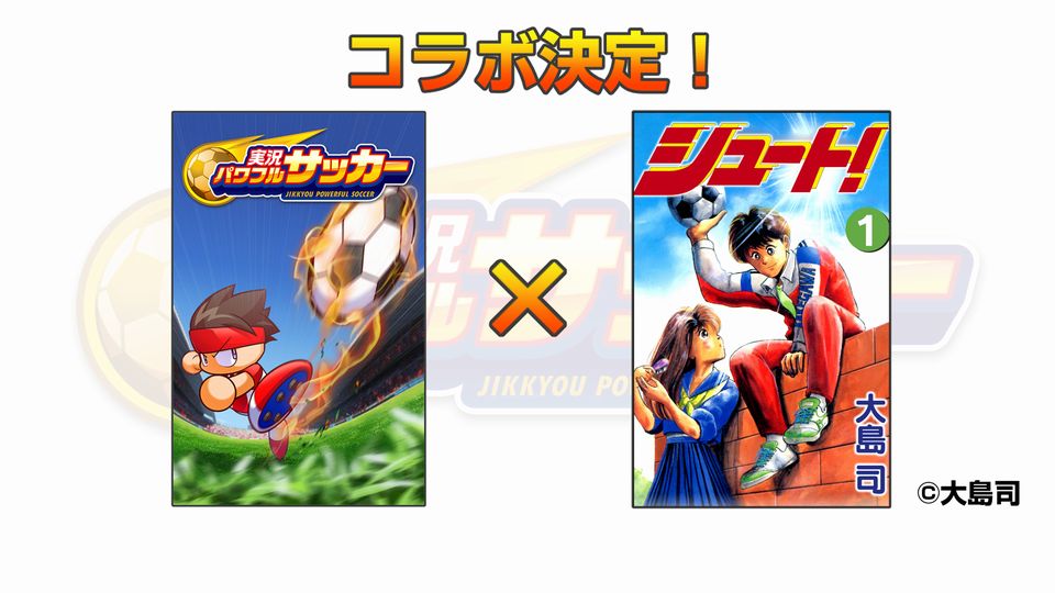 実況パワフルサッカー パワサカ 公式 シュート とのコラボが決定でやんす 開始時期や詳細については今後のお知らせを待ってて欲しいでやんす パワサカ パワプロtv T Co Pyjupsqahu Twitter 実況パワフルサッカー パワサカ 公式 シュート とのコラボが決定でやんす 開始時期や詳細については今後のお知らせを待ってて欲しいでやんす パワサカ パワプロtv T Co Pyjupsqahu Twitter