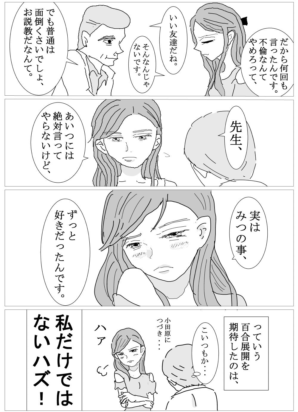 あなたのことはそれほどでも Twitter Search Twitter