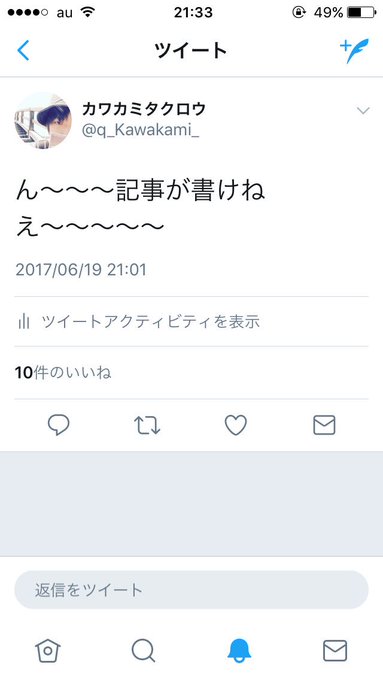 ツイッター カワカミタクロウ