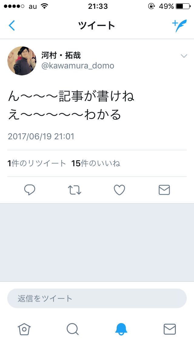 ツイッター カワカミタクロウ