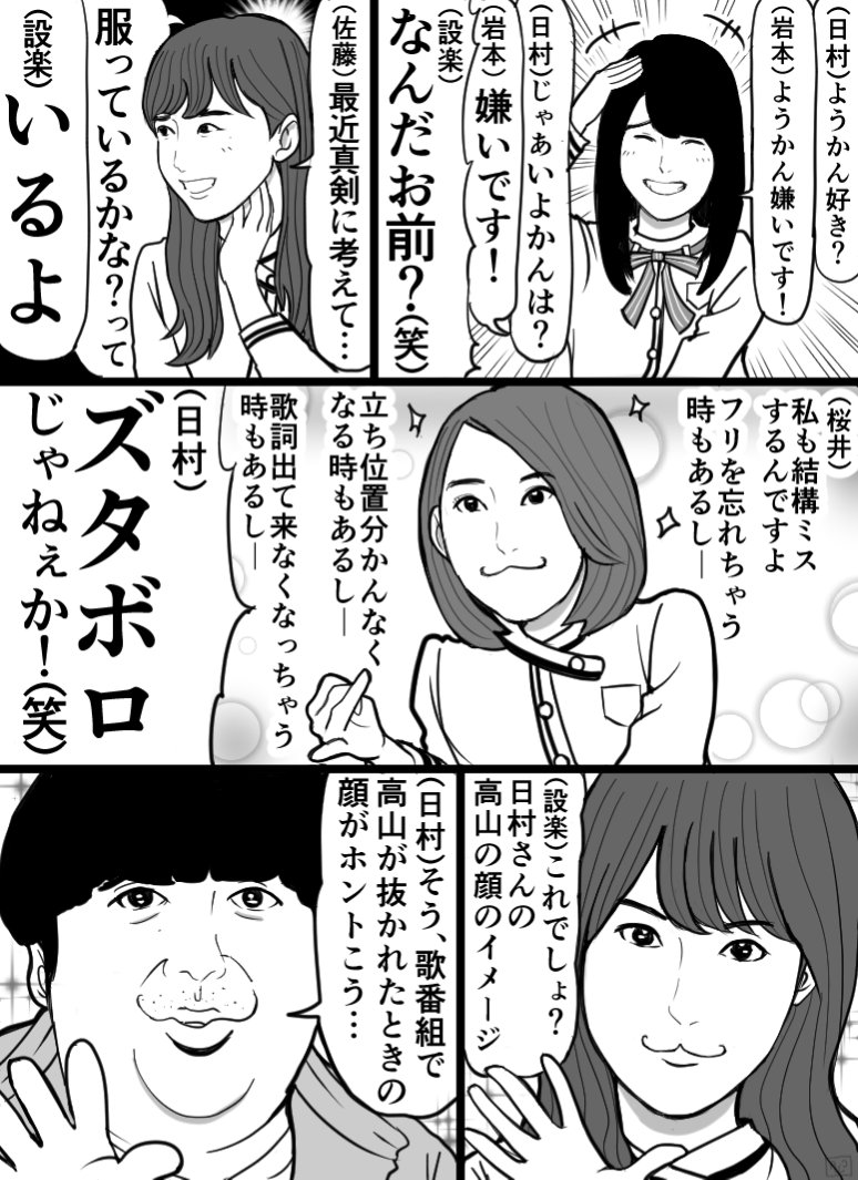 なべりょう Twitter પર 乃木坂工事中 なべりょう Twitter પર 乃木坂工事中