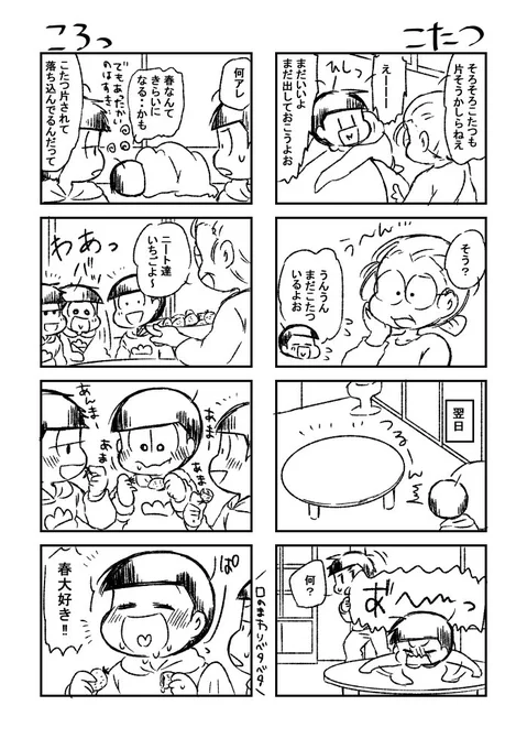 こたつ 