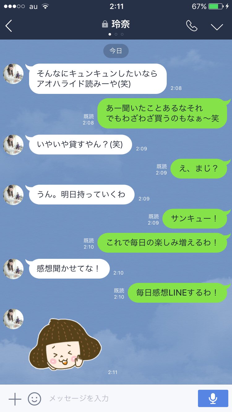 Twitter 上的 ホテル橋本大祐 本日の脈なしline 玲奈 女 とのline ひろし 男 とのline 本日の脈なしline 脈なし Line 異性間での漫画の貸し借り アオハライド 毎日lineできる口実が出来てウキウキ 玲奈は彼氏持ち 友達にバッサリ切られる T Co Twitter 上的 ホテル橋本大祐 本日の脈なしline 玲奈 女 とのline ひろし 男 とのline 本日の脈なしline 脈なし Line 異性間での漫画の貸し借り アオハライド 毎日lineできる口実が出来てウキウキ 玲奈は彼氏持ち 友達にバッサリ切られる T Co