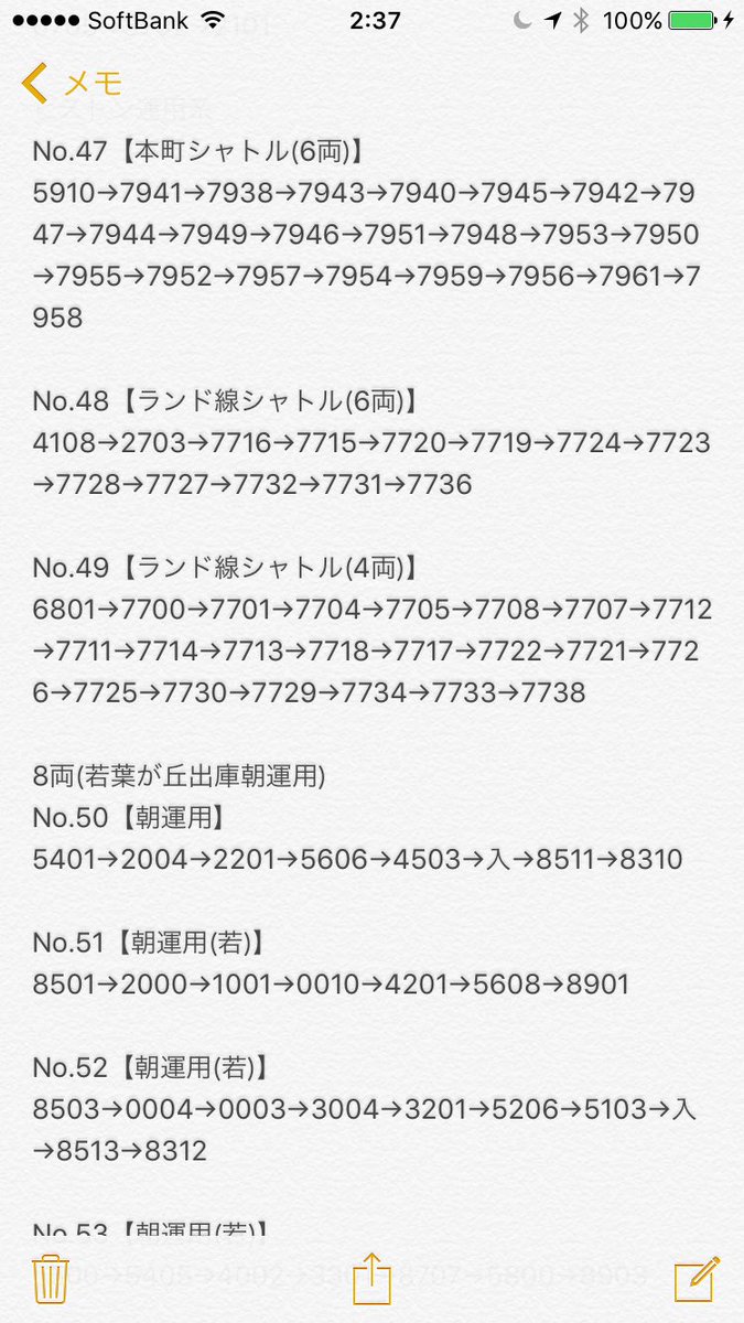 あきなご Traindriveats2 稲城高速鉄道の運用表が完成しました この運用がやりたい 時間がないけど出庫から入庫まで一通りやりたい等の用途にご利用ください 運用no はとある京王の運用解析サイト風にこちらで付けたものであり 公式のものではない あきなご Traindriveats2 稲城高速鉄道の運用表が完成しました この運用がやりたい 時間がないけど出庫から入庫まで一通りやりたい等の用途にご利用ください 運用no はとある京王の運用解析サイト風にこちらで付けたものであり 公式のものではない