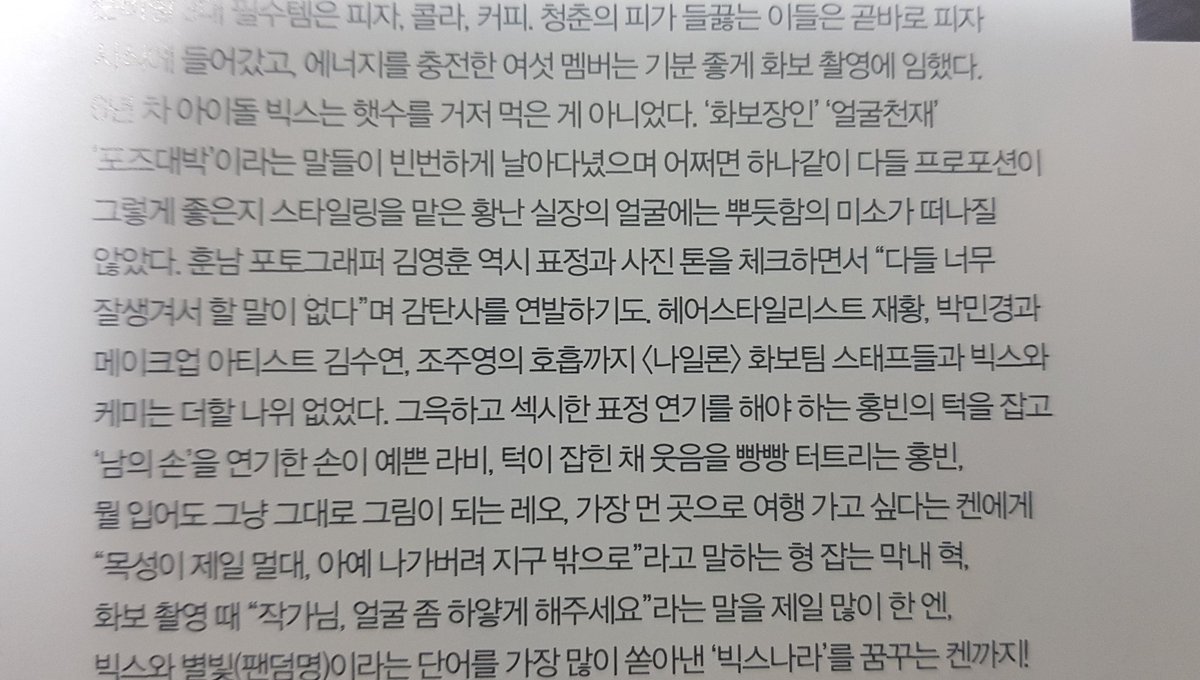 stickyvvv's tweet photo. "그윽하고 섹시한 표정 연기를 해야 하는 홍빈의 턱을 잡고 '남의 손'을 연기한 손이 예쁜 라비"

6월 19일 무슨 기념일이세요 김랍송 체조 지붕뚫은날에 이어 남의 손을 연기하는 연기력 웬말이야 진짴ㅋㅋㅋㅋㅋㅋㅋㅋㅋ https://t.co/F1z6svGKWr